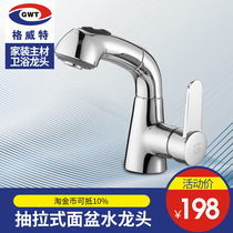 Gvett full Copper Basin pull-out faucet hot and cold bathroom basin washbasin wash basin retractable faucet