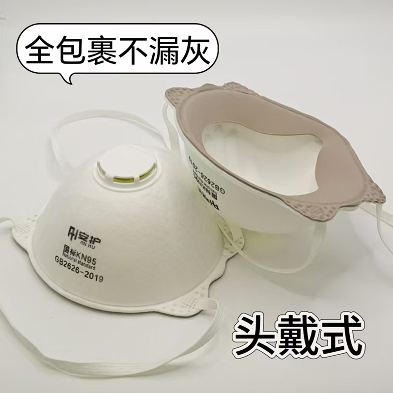Full-Face Kn95 Mask with Breathing Valve, Anti-Industrial Dust, Spray Paint, Cup-Shaped, Coal Mine Anti-Smog Head-Mounted Mask