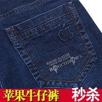 Mùa thu và mùa đông dày quần jean táo nam trung niên quần denim nam thẳng lỏng cao eo căng quần áo thời trang