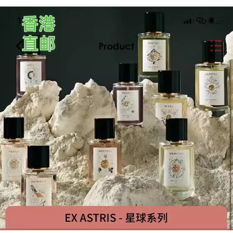 Hong Kong Bv Genuine Ed.Pinaud Edward Pinaud Perfume New Product Asteres Planet Series Perfume