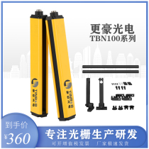 Factory direct sales safety grating light curtain Genghao Optoelectronics TBN100 series through-beam grating sensor photoelectric protection