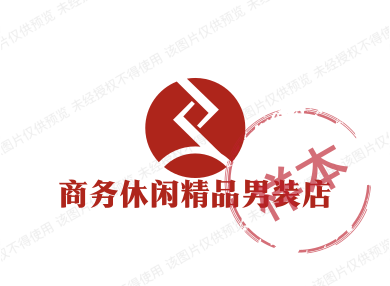 商务休闲精品男装店