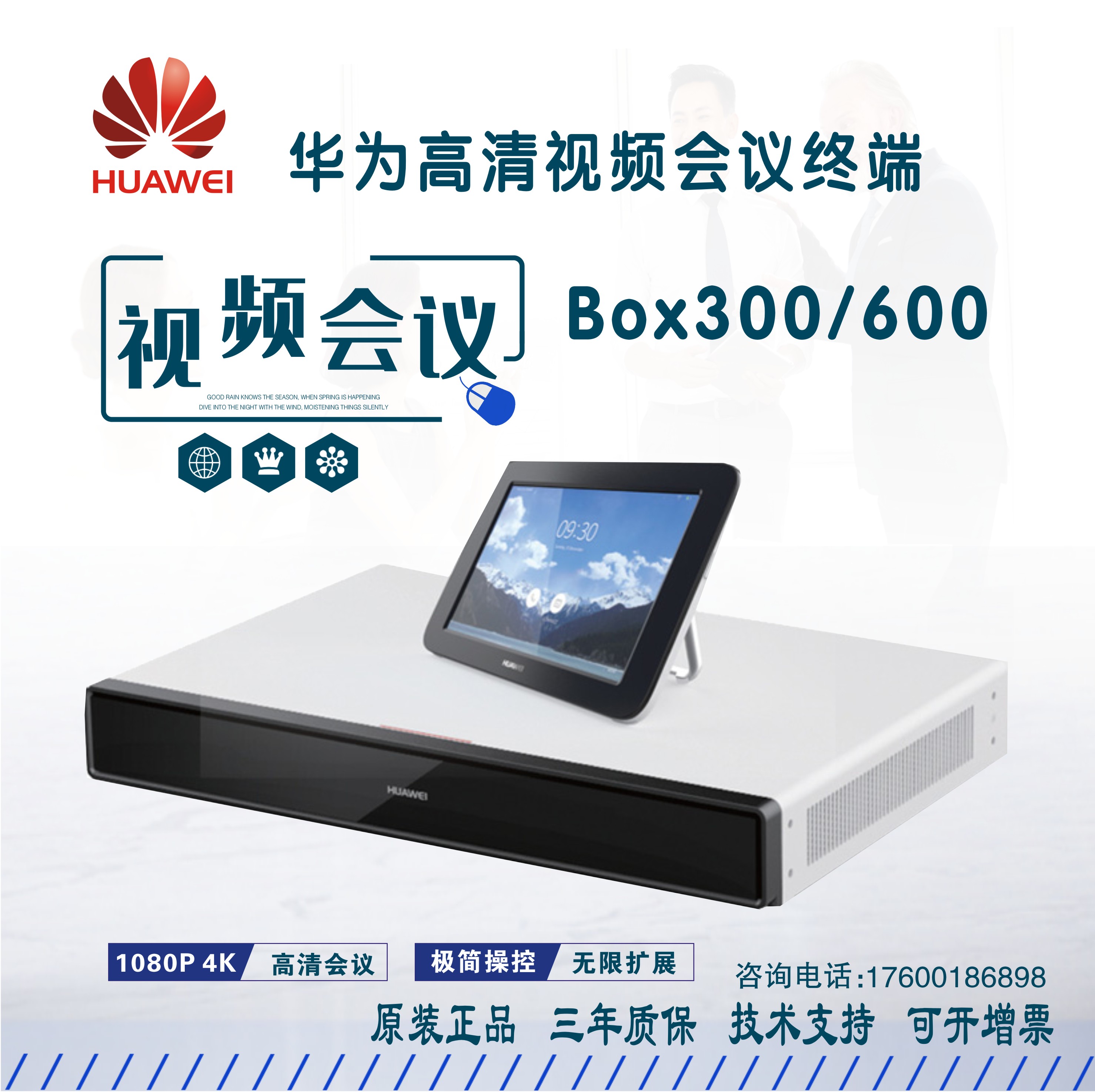 Huawei Remote Video Conference Box 300 box 600 HD 4k terminal camera 200 camera