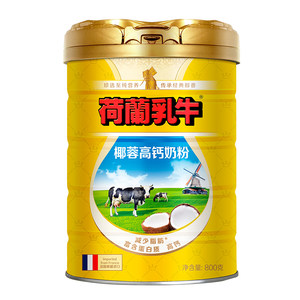 降价！荷兰乳牛 椰蓉高钙奶粉800g