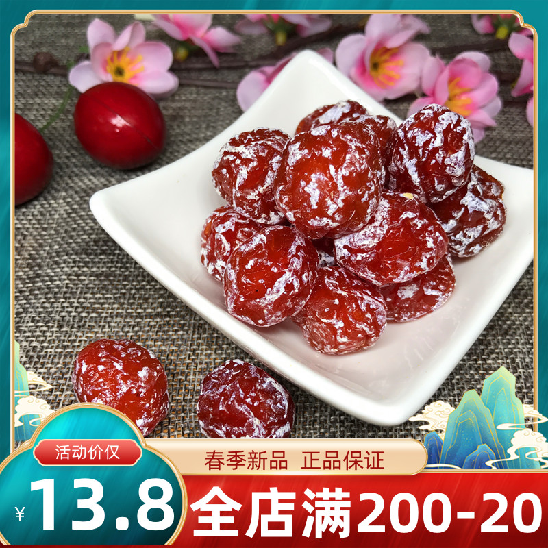Yogurt plum milk fragrant clear and creamy with plum taste and sweet plum-flesh candied pregnant woman snacks 500g