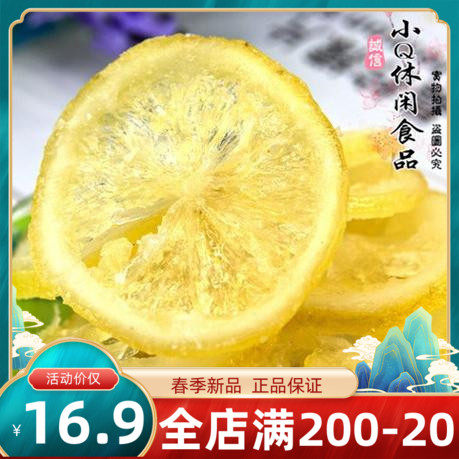 Honey Lemon Slices Frozen Lemon Slices Instant Lemon Slices Bubble Tea Dried Fruit Casual Snacks 500g