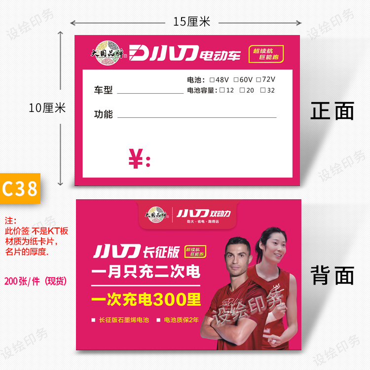 Small Knife Electric Car Price Tag Desk Bell Electric Car Electric Car Price Tag Standing Horse List Price Tag Card Spot