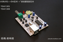 USB ear CM108 CM108 TDA1305T TDA1308 IIS USB DAC decoder with USB wire OTG header