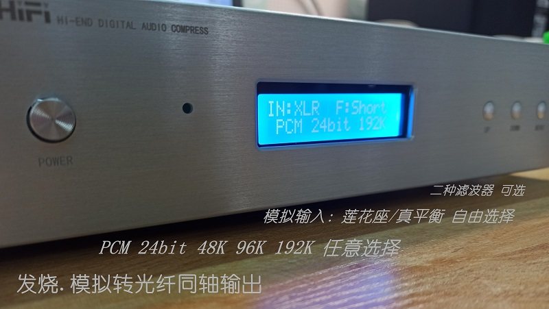 Analog turn fiber coaxial ADC audio signal turned into spdif fiber coaxial digital signal to decoder