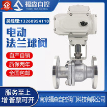 Electric flange ball valve Q941F-16P C stainless steel cast steel flange explosion-proof regulating high temperature steam switch valve