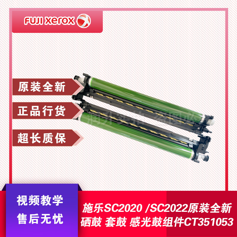 Original SC2020 2022 2021 V2263 V2265 Selenium drum component Sensitive drum drum core
