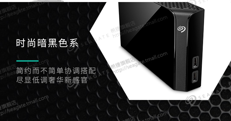 希捷移动硬盘3.0 8t usb3.0 希捷硬盘 8tb 高速 8t usb hub集线器硬盘