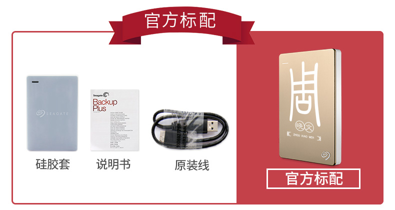 希捷移动硬盘3.0 2t usb3.0 睿品 2tb 高速 2tb mac 希捷移动硬盘3.0 2t usb3.0 睿品 2tb 高速 2tb mac