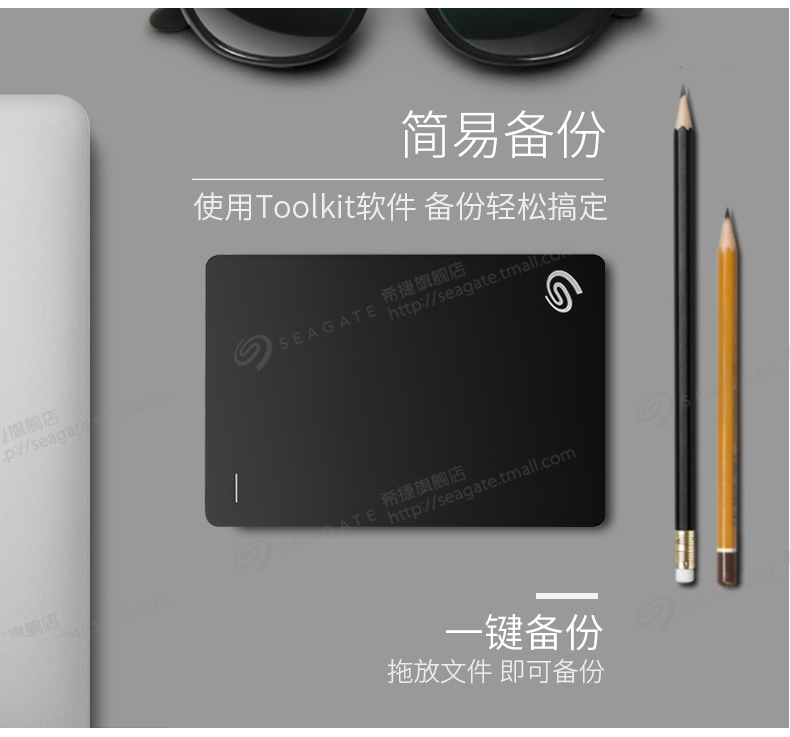 希捷移动硬盘3.0 2t usb3.0 睿品 2tb 高速 2tb mac 希捷移动硬盘3.0 2t usb3.0 睿品 2tb 高速 2tb mac