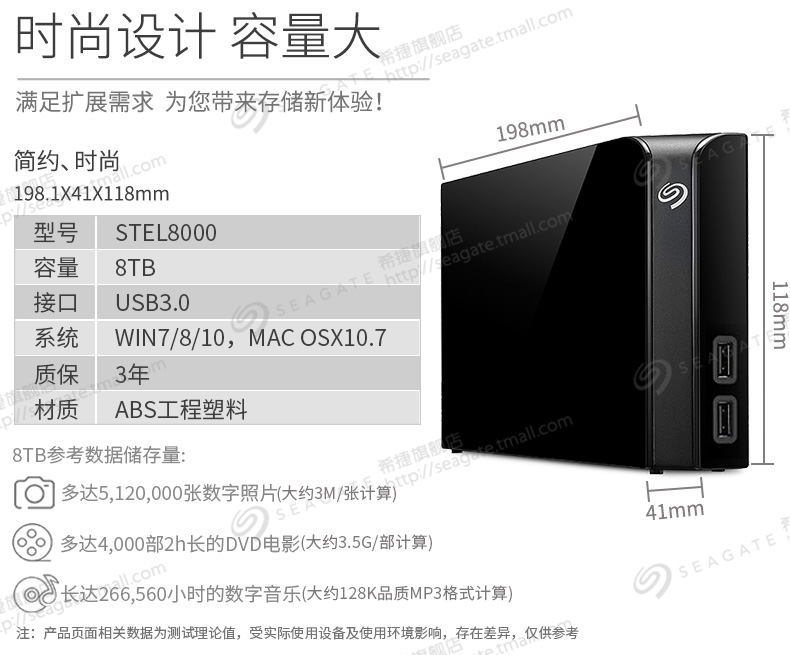 希捷移动硬盘3.0 8t usb3.0 希捷硬盘 8tb 高速 8t usb hub集线器硬盘