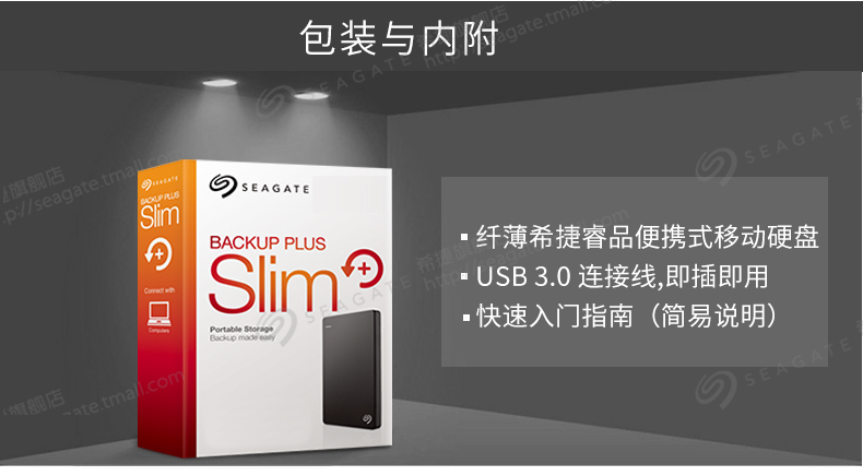 希捷移动硬盘3.0 2t usb3.0 睿品 2tb 高速 2tb mac 希捷移动硬盘3.0 2t usb3.0 睿品 2tb 高速 2tb mac