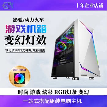 Fuji Tai Gaming Series Desktop Computer Case with Side Transparent Tempered Glass and Built-In Rgb Light Strip