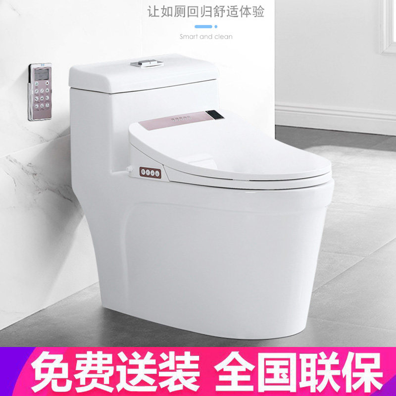 Intelligent toilet integrated fully automatic household intelligent toilet electric multifunctional water-free water closet