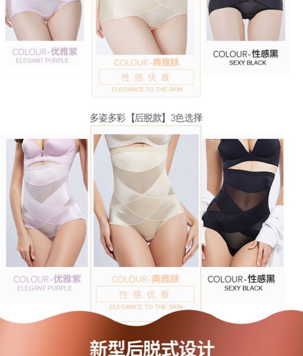 Quần eo cao tạo dáng hông quần cho bà bầu sau sinh giảm bụng corset body corset đồ lót quần lót