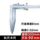 300mm, 90mm