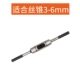 180mm(M2-M8)