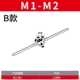 B изящный бутик 12 мм M1-M2