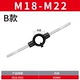 B стиль 45 мм M18-M22