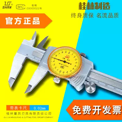 Guilin with meter 0-150 200 300 high precision representative stainless steel oil vernier caliper industrial grade