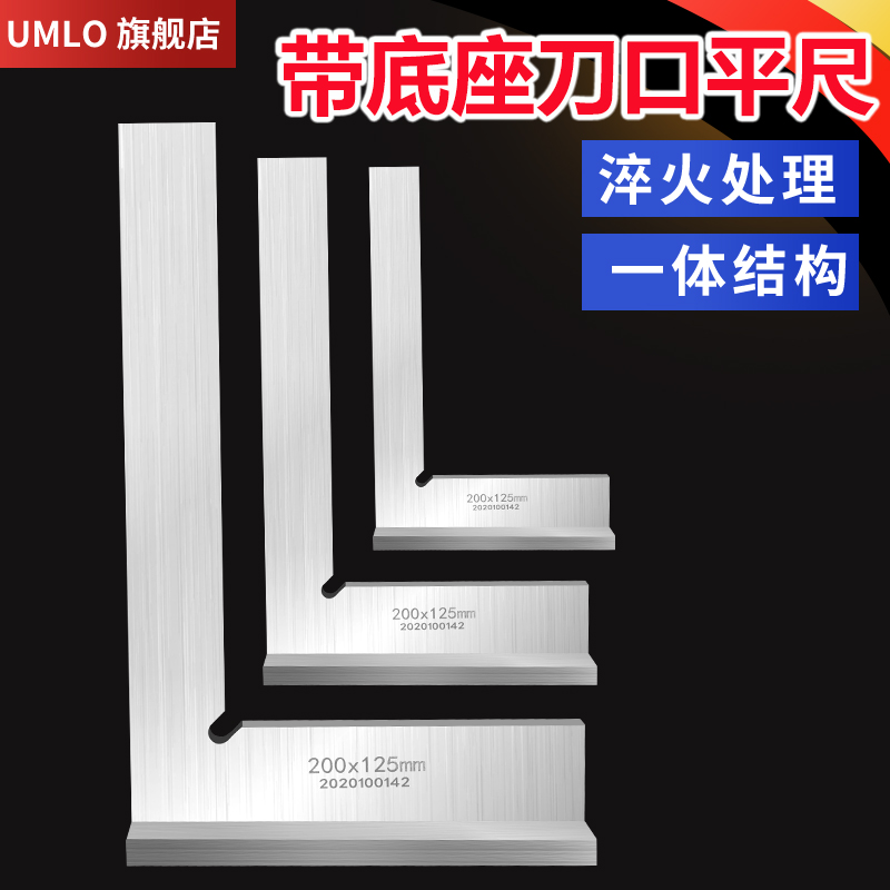 Stainless steel belt seat angle ruler flat mouth angle ruler base widened 90 right-angle type thickened wide seat belt seat type right angle ruler