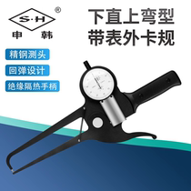 Shenhan belt outer card gauge straight upward curved special shaped non-standard metric pipe wall thickness 0-50-80-10 customized