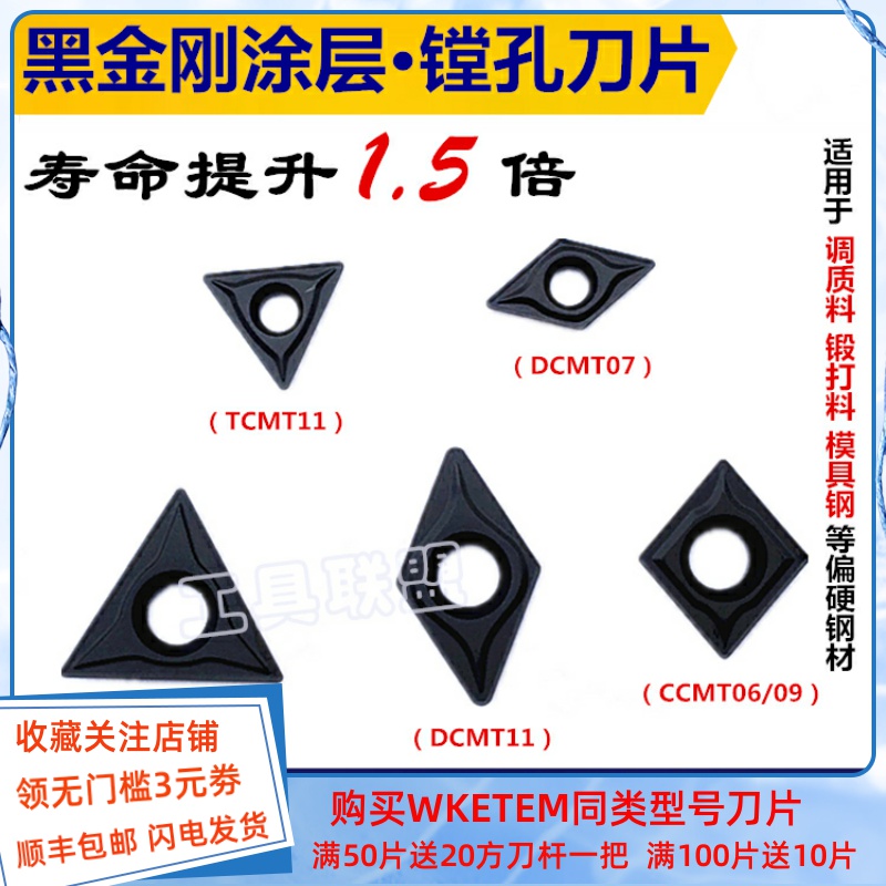 Numerical control blade CCMT06 09 DCMT07 11 TCMT11 16 RC6225 Tempered Forged 20Cr40Cr