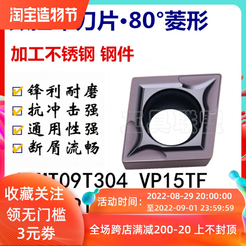 Numerical control car blade CCMT09T304 09T308 VP15TF VP15TF rhomboid boring knife grain stainless steel steel piece blade