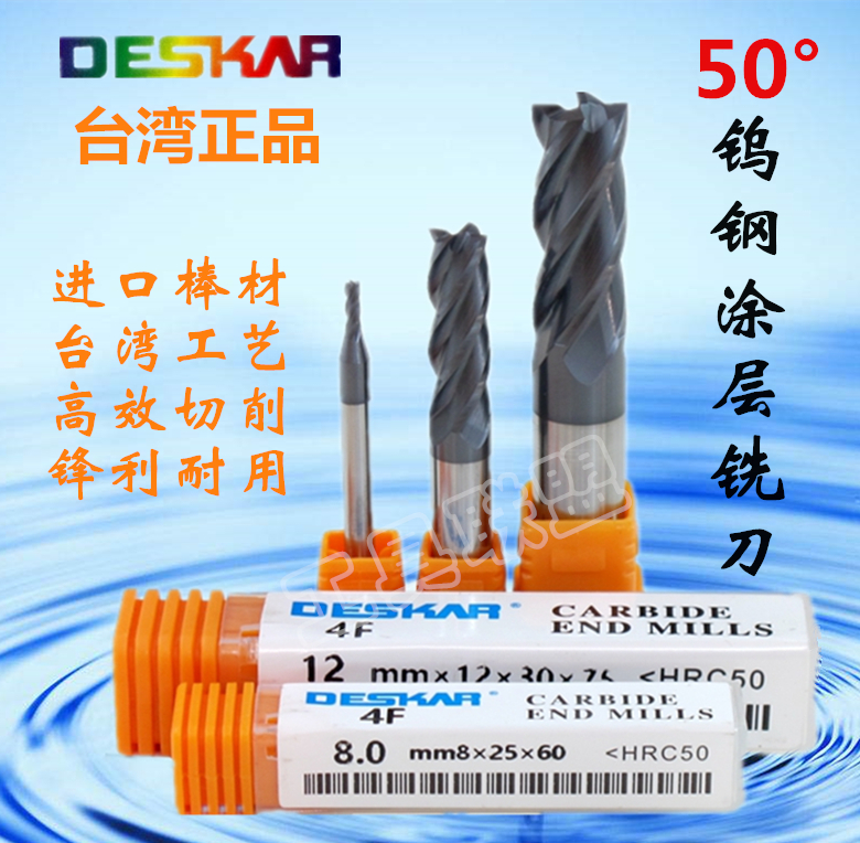 DESKAR Deiska 50-degree tungsten steel milling cutter CNC numerical control cutter alloy coating 4-edge vertical milling cutter flat