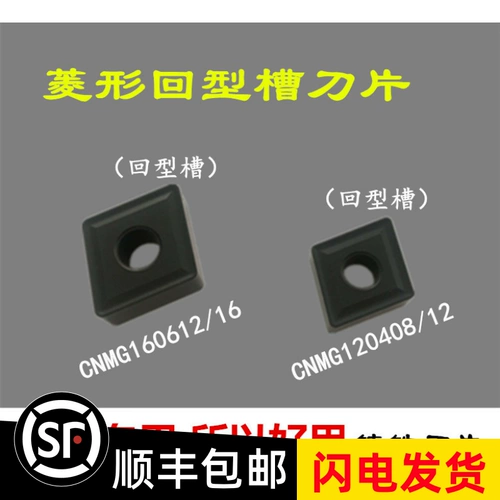 CNC Blade CNMG120408/12CNMG160612/16 Рудодендрон -лезвия двойное использование частиц наружных круглых нож