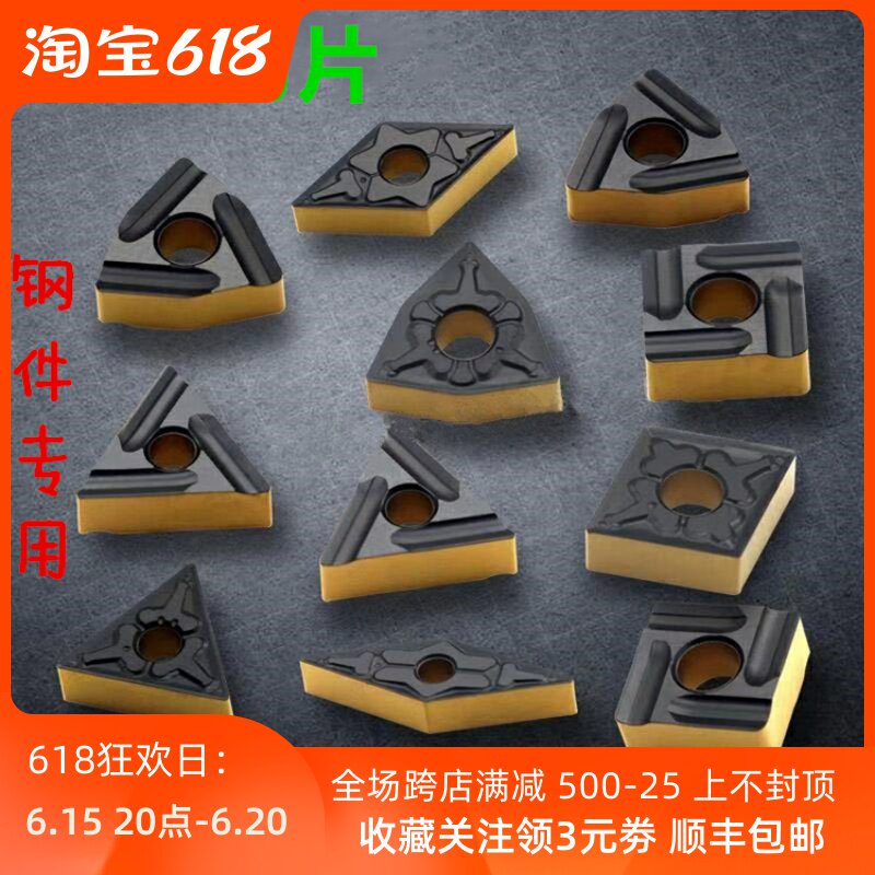 Zhuzhou blade bicolor steel piece TNMG160404 WNMG080404 08 MT WS8125A3 forged