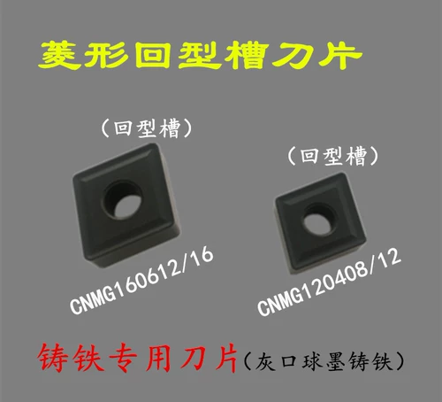 CNC Blade CNMG120408/12CNMG160612/16 Рудодендрон -лезвия двойное использование частиц наружных круглых нож