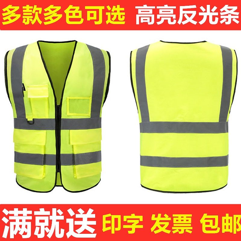 Reflective vest vest construction fluorescent sanitation workers traffic safety night clothes coat ride custom at night