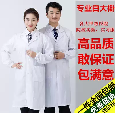 White coat long sleeve laboratory clothing student doctor's clothing male and female beauty doctor's work clothes custom LOGO printing