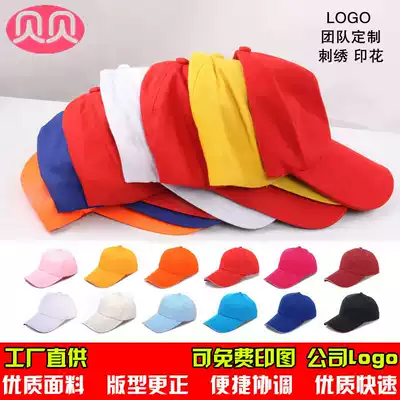 Sun hat baseball cap custom work cap for men and women Korean advertising cap sunshade hat logo customization
