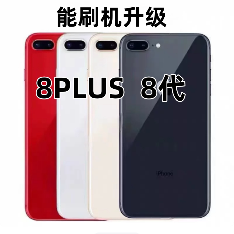 iPhone 8 Plus Apple 8, Full Network Compatibility, 4g, Can Be Flashed and Restored, Suitable for Students, Backup Phone, Gaming Device, Studio Phone