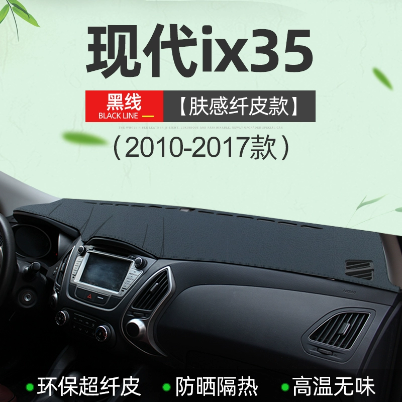 Bắc Kinh Hyundai IX35 xe cung cấp bàn trước bóng râm trang trí làm việc che nắng điều khiển trung tâm bảng điều khiển công cụ chống nắng chiếu sáng mat - Ô tô nội thất Accesseries