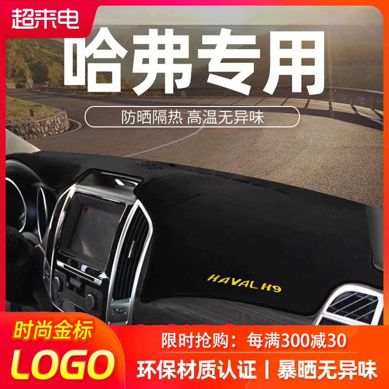 Haval H9H8H7L được sửa đổi nội bộ để trang trí vật tư xe hơi 7 tấm che nắng dụng cụ làm việc bảng điều khiển trung tâm Tấm chống nắng cản sáng Harvard - Ô tô nội thất Accesseries