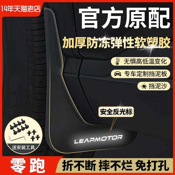 Товары от 鹿通车品专营店