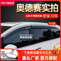 Применимо к Honda Odisai Aili Shen Jedfan 22 23 23 23 23 Haoying Rain Board Window Окно радужная дождь и дождь