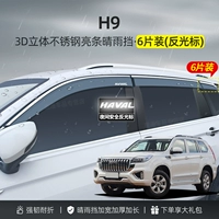 Из нержавеющей стали, трехмерный, 6 штук, 10 года