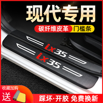 Beijing Modern IX35 Twin IX25 Fiesta Shengda Supplies Accessories Stick to decorate the VIP Pedal Threshold Bar