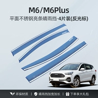 M6/M6Plus [4 куска плоскости из нержавеющей стали яркие полоски] Дворец/гарантия на 1 год