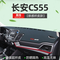 Changan CS55 [кожа волокна] черная линия
