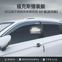 Fox Hunting Edition [Стерео -стальная сталь яркая полоса 4 кусочки] Расширенная/гарантия на 10 лет