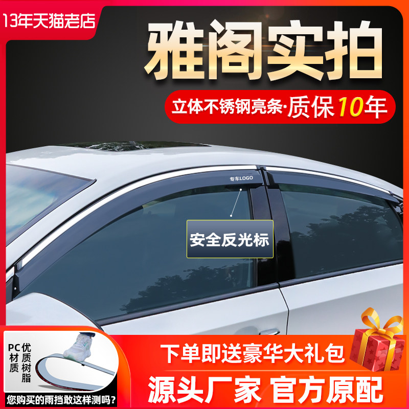 Adapted Honda's Shirayaku ten Generation Simeone Eight generations of nine generations and half-blocking rain board windows rain and rain gear-Taobao